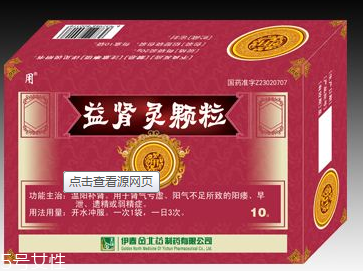 益腎靈顆粒吃多久有效？每個人情況不一樣