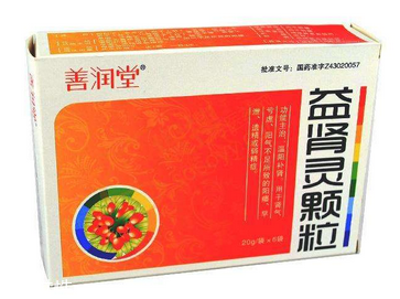 益腎靈顆粒有副作用嗎？副作用不大