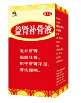 益腎補(bǔ)骨液說(shuō)明書(shū) 說(shuō)明書(shū)很有用