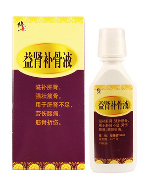 益腎補骨液是治什么?。垦a腎特別好