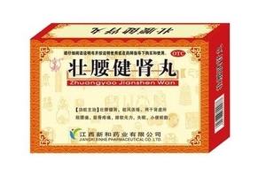 壯腰健腎丸怎么吃？一天兩到三次