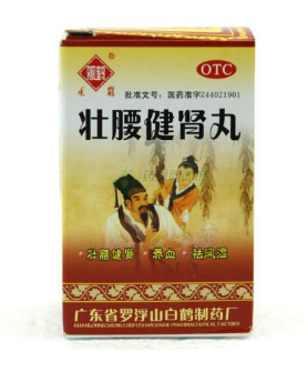 壯腰健腎丸怎么吃？一天兩到三次