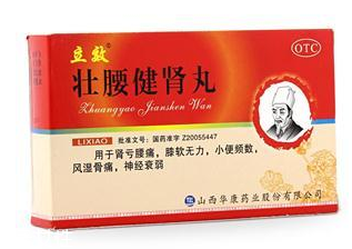 壯腰健腎丸怎么吃？一天兩到三次
