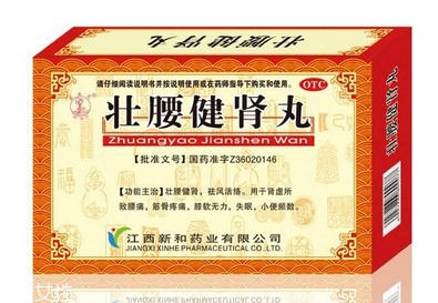 壯腰健腎丸吃多長時(shí)間？吃一個(gè)療程最佳