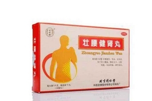 壯腰健腎丸是中藥嗎？是中藥成分