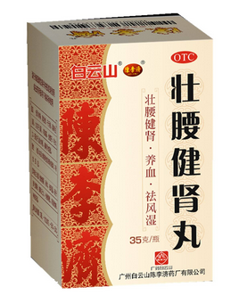 壯腰健腎丸是中藥嗎？是中藥成分