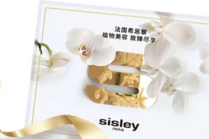 sisley希思黎護(hù)膚品多少錢？