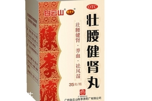壯腰健腎丸是壯陽藥嗎？壯陽效果還不錯