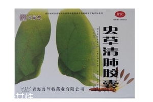 蟲(chóng)草清肺膠囊多少錢？28元就買到
