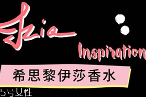 sisley希思黎香水多少錢？不同系列價格不同