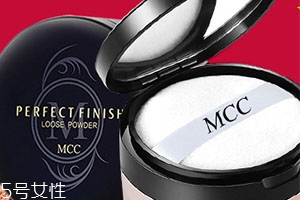 mcc是什么牌子？mcc彩妝是幾線品牌