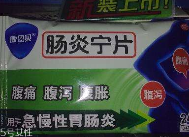 腸炎寧片治療拉肚子嗎？治拉肚子效果好