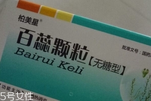 百蕊顆粒是抗生素嗎？不屬于抗生素