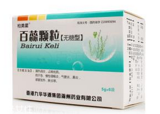 百蕊顆粒效果怎么樣？效果很不錯