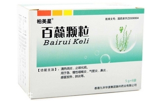 百蕊顆粒孕婦可以吃嗎？孕婦可以吃