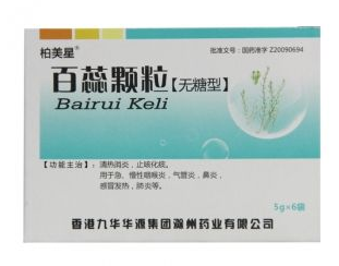 百蕊顆粒孕婦可以吃嗎？孕婦可以吃