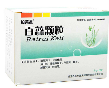 百蕊顆粒治療鼻炎嗎？沒有這個(gè)效果