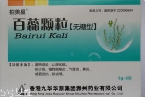 百蕊顆粒治肺炎嗎？可以治肺炎