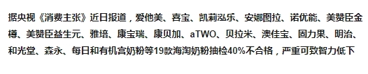 澳佳寶奶粉好不好？澳佳寶奶粉出問題