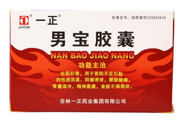 男寶膠囊的作用和功效是什么？