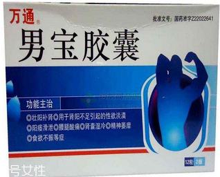 男寶膠囊吃多久見效？看患者自身情況