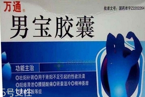男寶膠囊哪個(gè)品牌好？正規(guī)品牌都可以