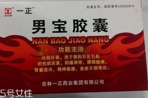 男寶膠囊多少錢一盒？每個(gè)牌子價(jià)格不一樣