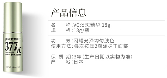 377是什么護(hù)膚成分？美白大佬成分