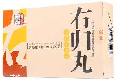 右歸丸治什么??？可治多種疾病