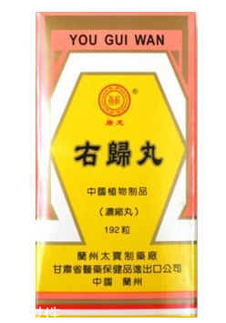 右歸丸治療尿頻嗎？有一定效果