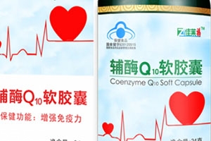 輔酶q10膠囊怎么吃？