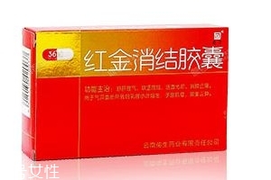紅金消結(jié)膠囊要吃多久？看個(gè)人情況