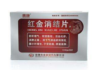 紅金消結(jié)膠囊要吃多久？看個(gè)人情況