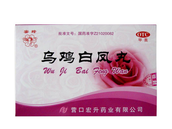 烏雞白鳳丸什么時候吃效果最好？