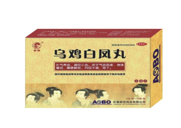 烏雞白鳳丸什么時候吃效果最好？