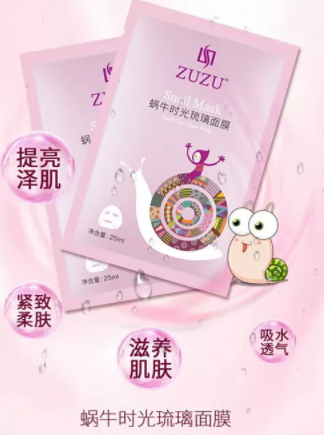 蝸牛面膜哪個(gè)牌子好？