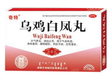 烏雞白鳳丸能治痛經(jīng)嗎？痛經(jīng)吃它就對了