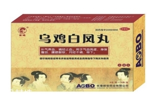 烏雞白鳳丸能和感冒藥一起吃嗎？