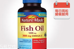 nature made萊萃美魚油怎么吃？