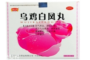 烏雞白鳳丸平時(shí)可以吃嗎？沒病別亂吃藥