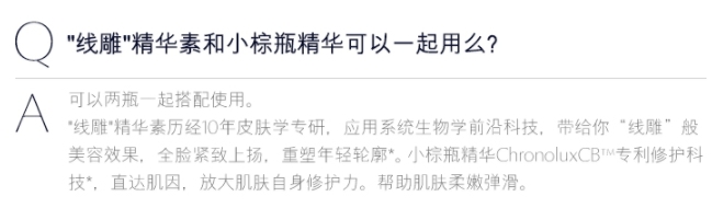 雅詩蘭黛線雕精華和小棕瓶哪個(gè)好？一起使用效果佳