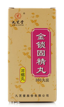 金鎖固精丸多少錢(qián)一盒？18就能買(mǎi)到