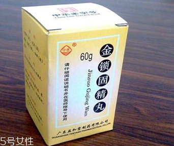 金鎖固精丸是壯陽藥嗎？有一定效果