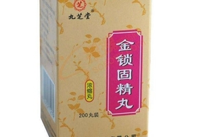 金鎖固精丸能長(zhǎng)期吃嗎？遵醫(yī)囑最好