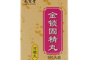 金鎖固精丸能喝酒嗎？吃藥少喝酒