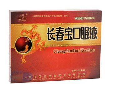 長(zhǎng)春寶口服液多少錢一盒？40元左右