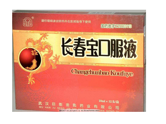 長春寶口服液怎么樣？效果還不錯