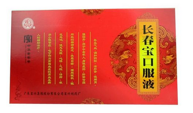 長春寶口服液怎么樣？效果還不錯