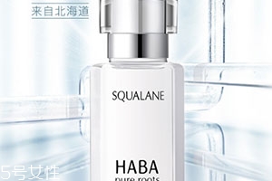 角鯊?fù)樽o(hù)膚品哪個(gè)牌子好？你還在用haba美容油嗎？
