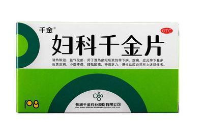 婦科千金片是中藥還是西藥？